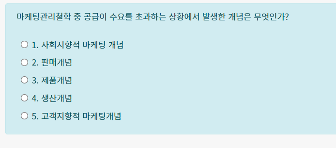 Multiple choice questions (no need to explain