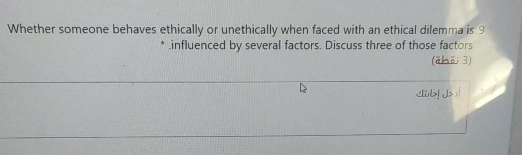 I am now exams Whether someone behaves ethically