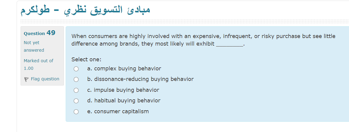 - Question 49 Not yet When consumers are highly