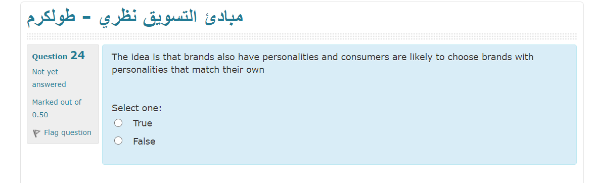 - Question 24 The idea is that brands also have