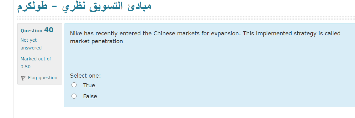 - Question 40 Nike has recently entered the