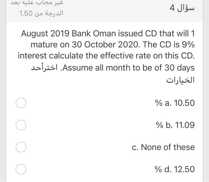 1.50 4 August 2019 Bank Oman issued CD that will