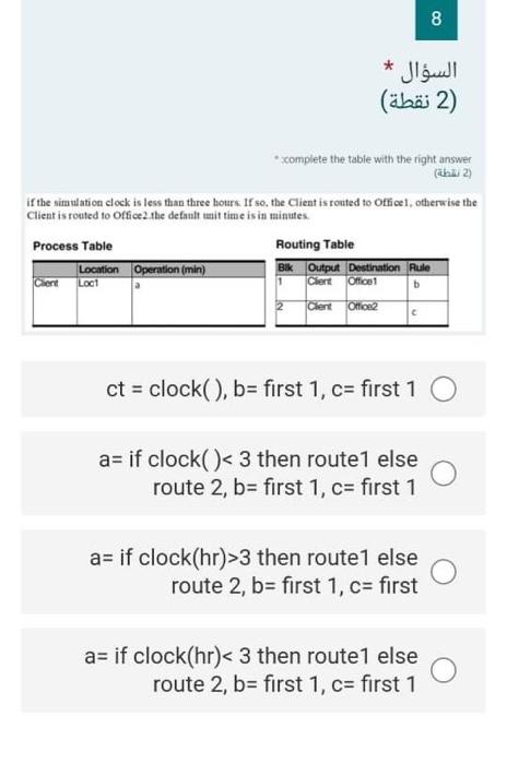 SOLVE IT FAST PLEASEEEE !?!! 8 B (2 ) *complete