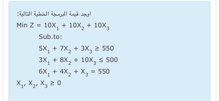 : Min Z = 10X + 10X2 + 10X, Sub.to: 5X + 7X + 3x,