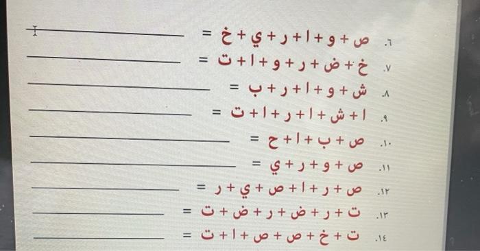 1 + + + = Drill 14. Letter connection (At home)