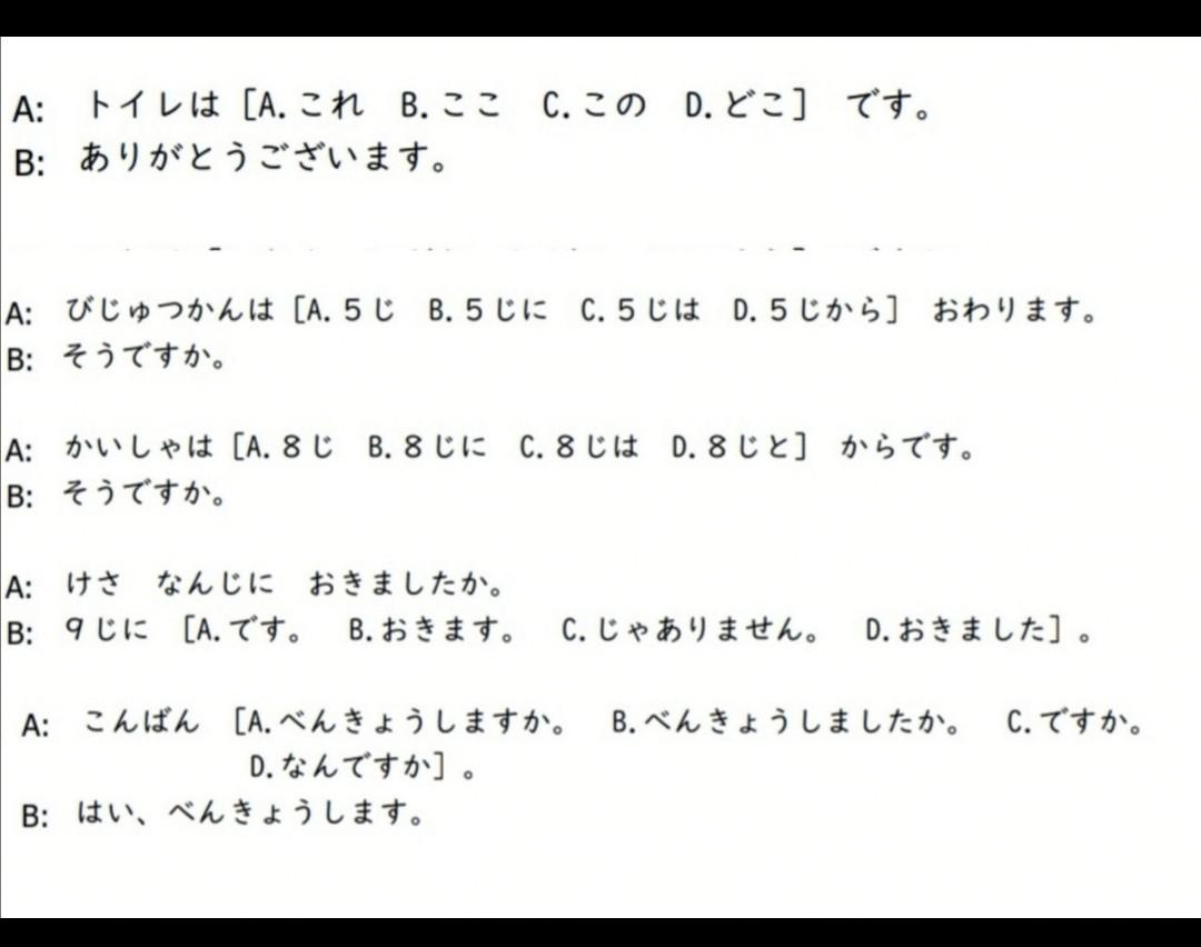 Please answer as soon as possible. japanese