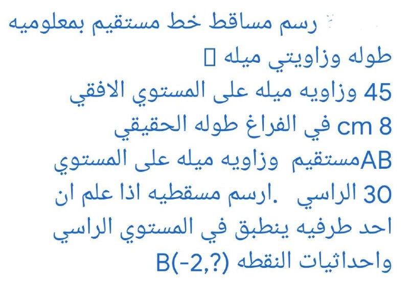 i need the answer quickly ] 45 8 cm AB 30 .