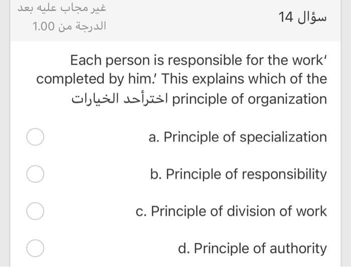 1.00 14 Each person is responsible for the work'