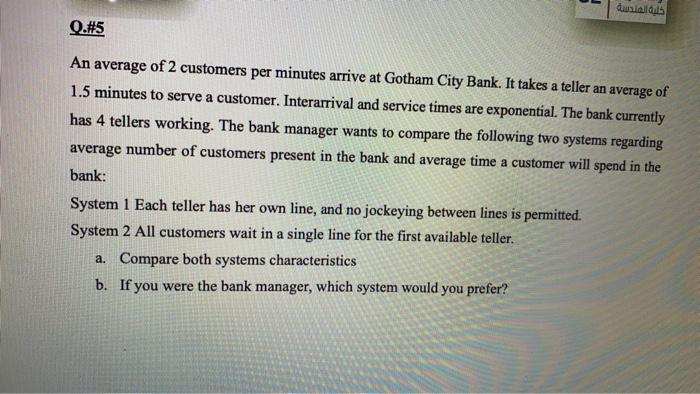 Q.#5 An average of 2 customers per minutes arrive