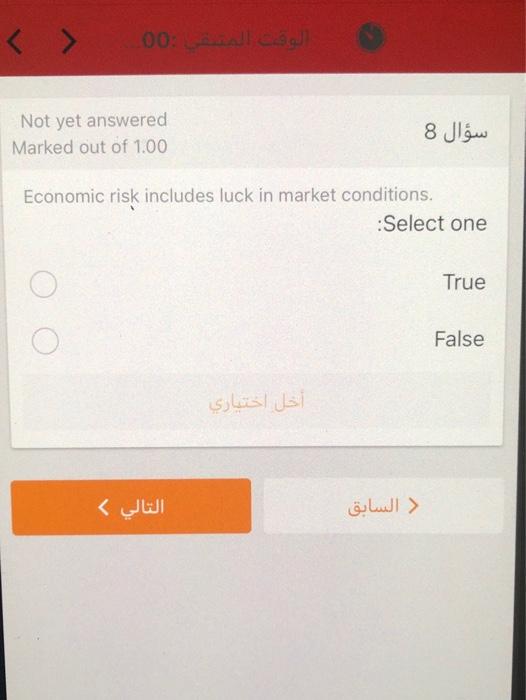 00 : Not yet answered Marked out of 1.00 8