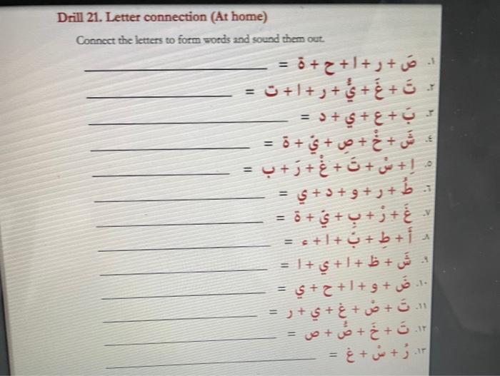 Drill 21. Letter connection (At home) Connect the