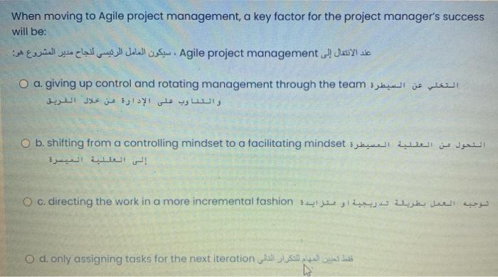 When moving to Agile project management, a key