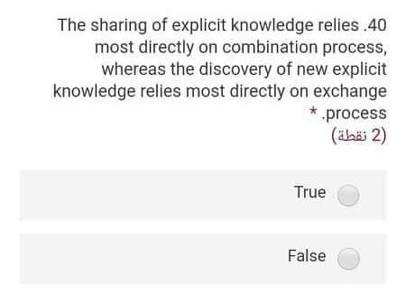 The sharing of explicit knowledge relies 40 most