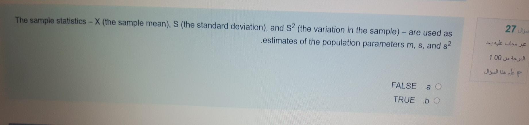 The sample statistics - X (the sample mean), S