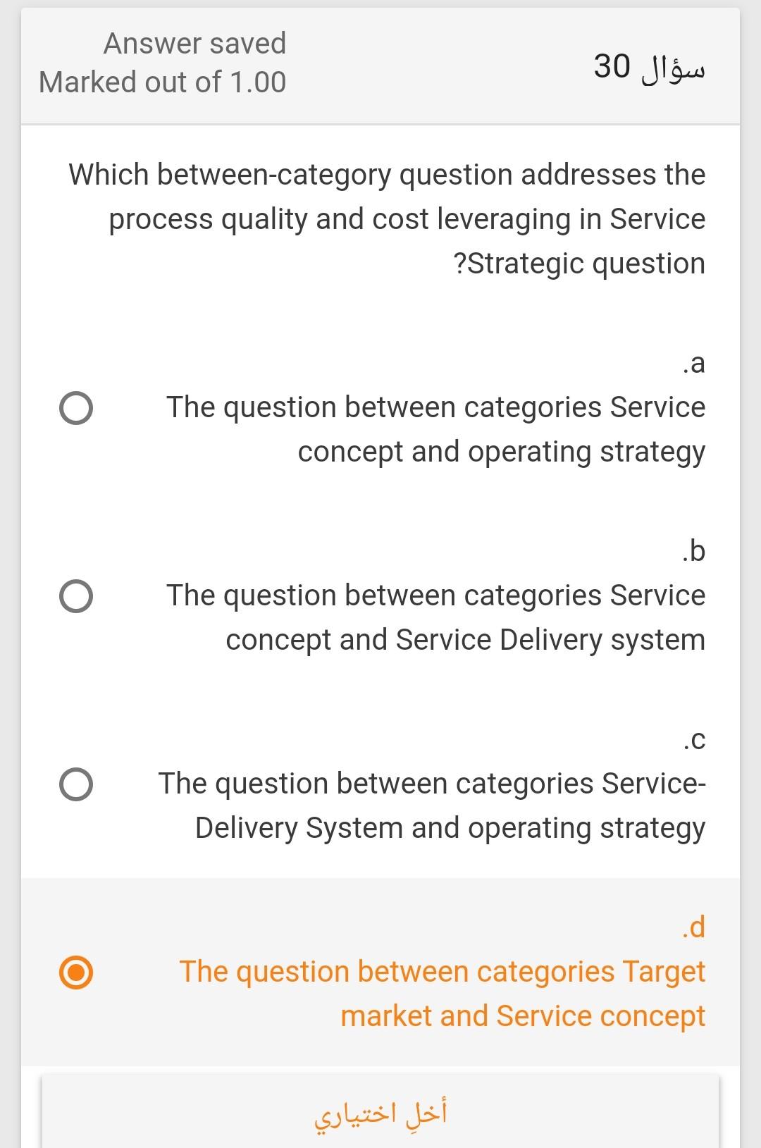 Answer saved Marked out of 1.00 30 Which