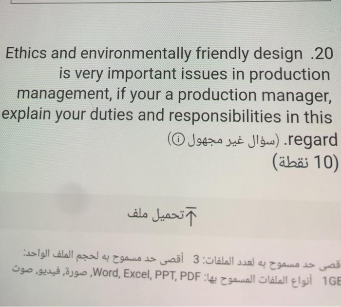 please answer now i have exam Ethics and