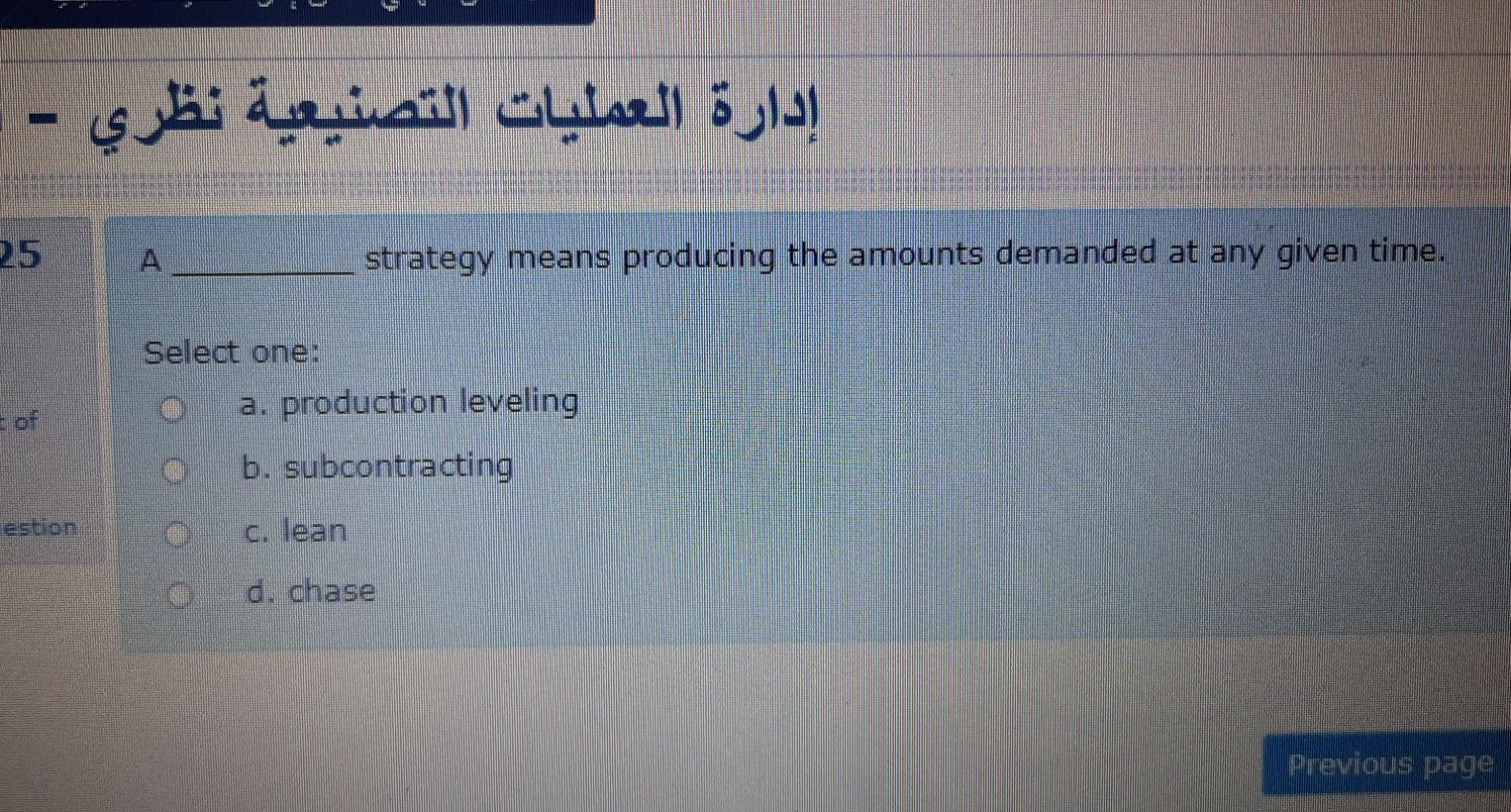 - 25 strategy means producing the amounts