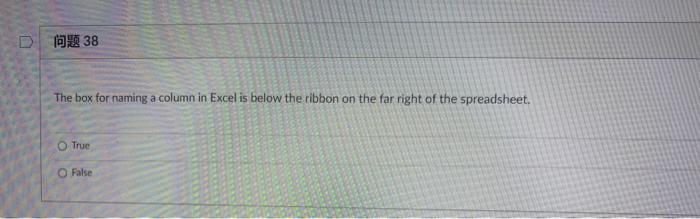 D 38 The box for naming a column in Excel is