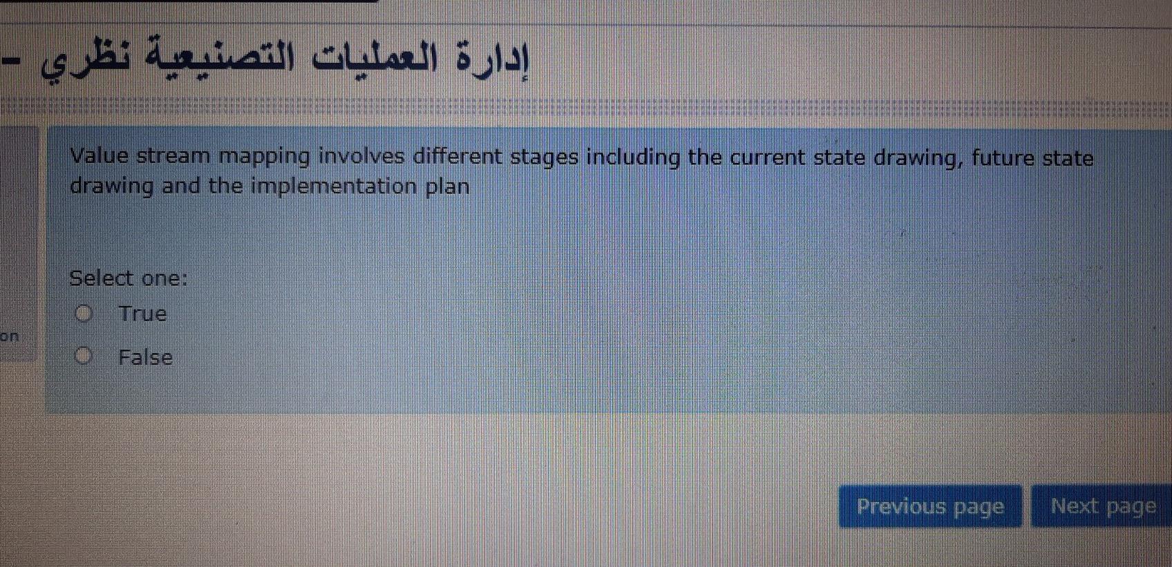 Balance delay is the amount by which efficiency