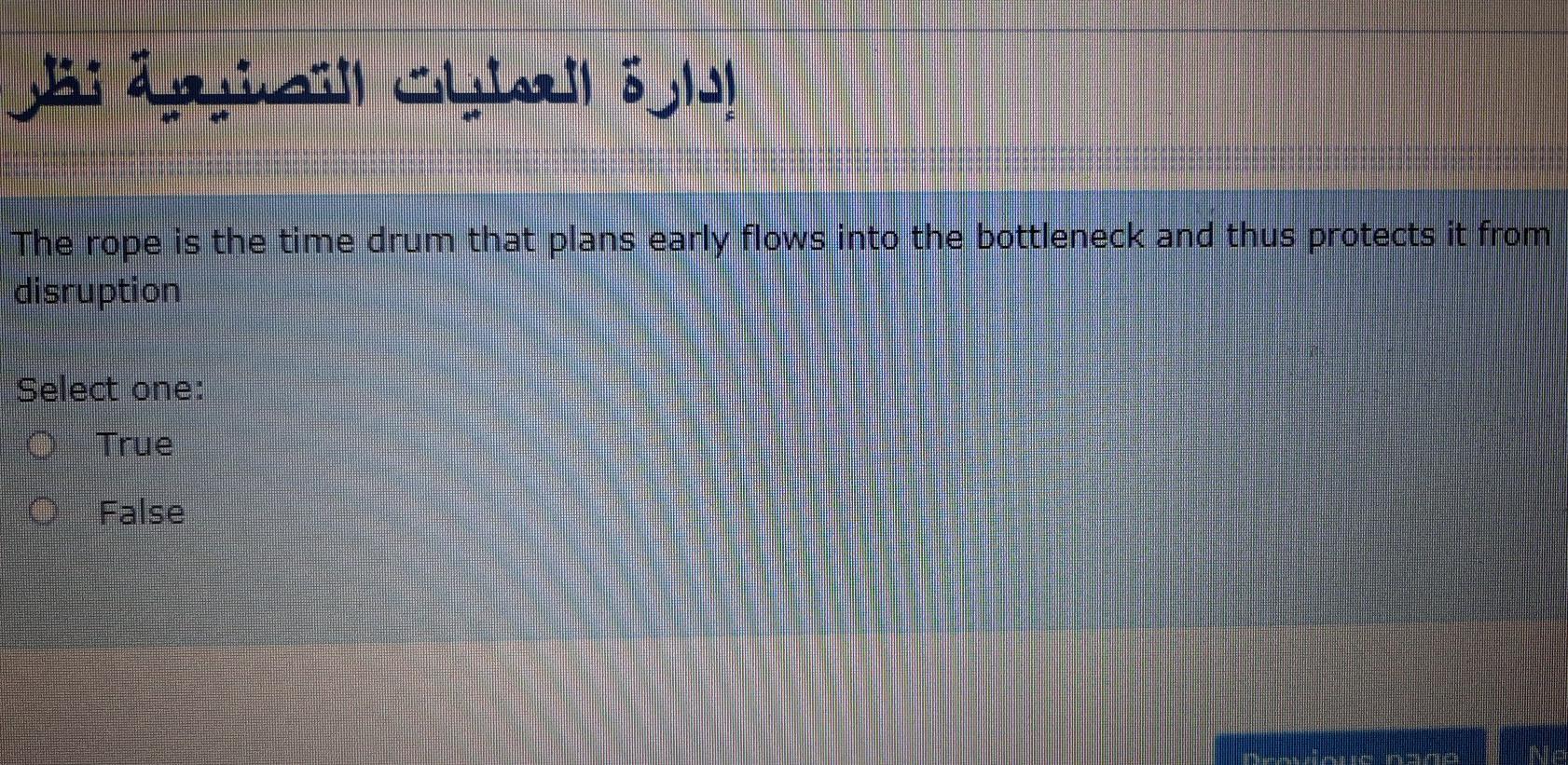 Balance delay is the amount by which efficiency
