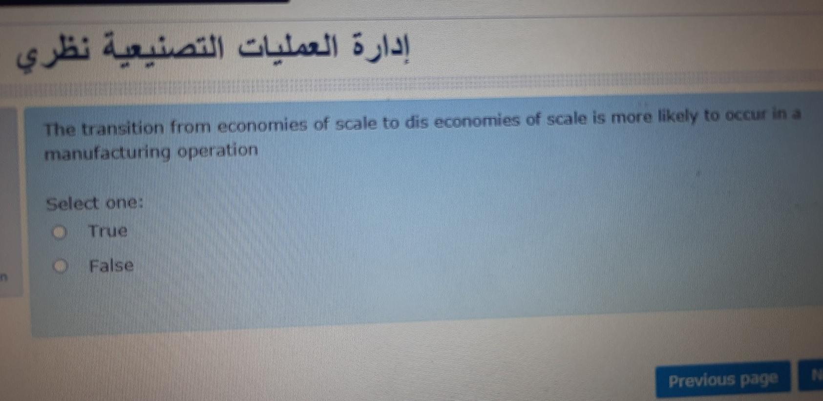 Balance delay is the amount by which efficiency