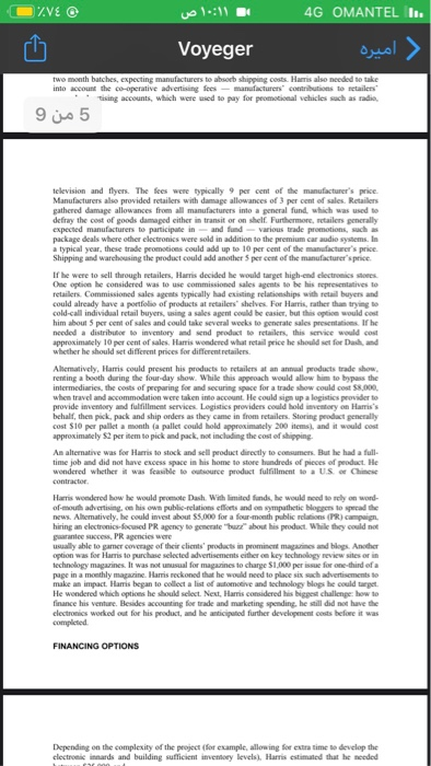 Evaluate how Harris has exploited the Dash