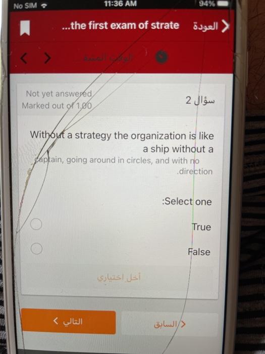 No SIM 11:36 AM 94% ...the first exam of strate (