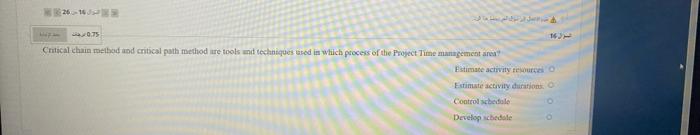 ATS Critical chain method and critical path