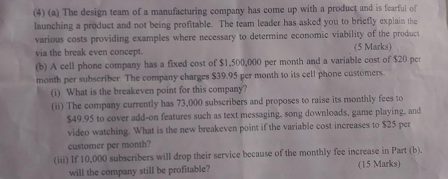 (4) (a) The design team of a manufacturing