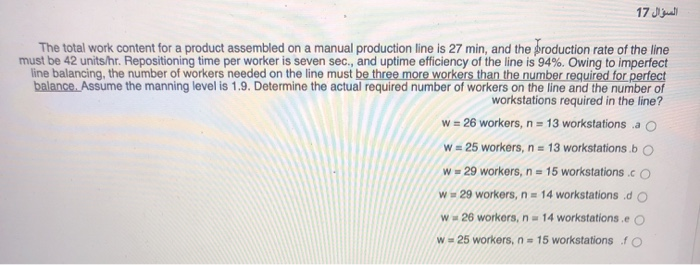 17 The total work content for a product assembled