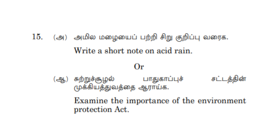 5mark 15. () . Write a short note on acid rain.