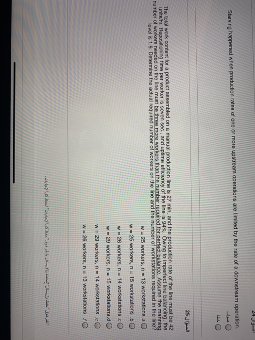 Starving happened when production rates of one or