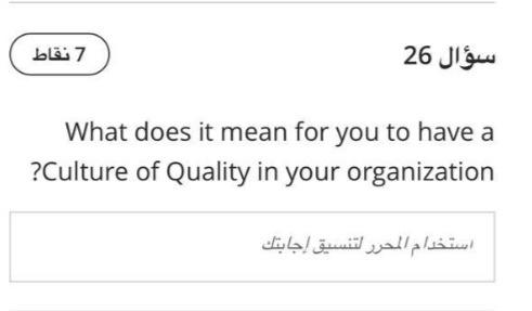 What does it mean for you to have a ?Culture of