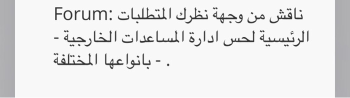 From your point of view, discuss the main