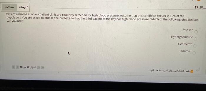 5 15 JUS The tensile strength of a fiber used in