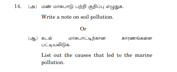 5mark 14. () . Write a note on soil pollution. Or