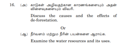 8mark 16. () . Discuss the causes and the effects