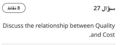 Discuss the relationship between Quality .and Cost