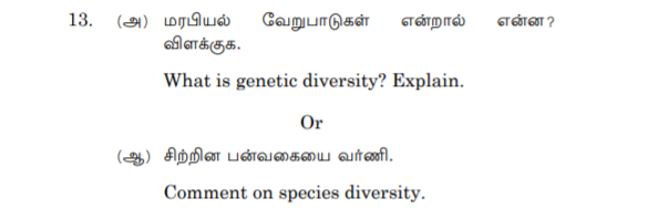 5mark ? 13. () . What is genetic diversity?