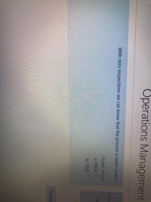 Operations Management With zero inspections we