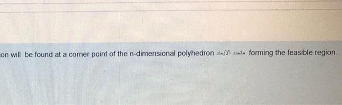 Qio 13 Even it on LP problems involves many