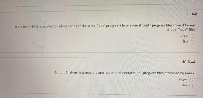 true or false Q9 and 10 9 A project in PAN is a