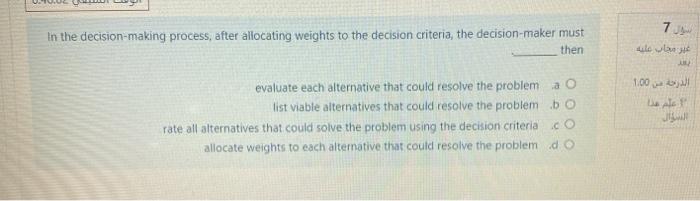 In the decision-making process, after allocating