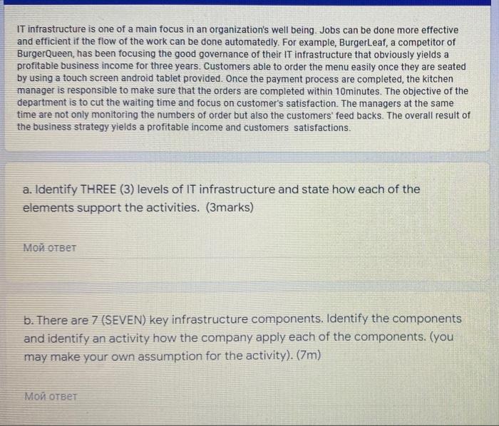 help pls this is Management information system IT