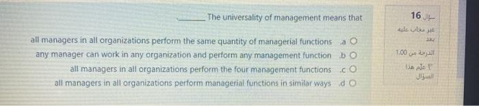 The universality of management means that 16 -