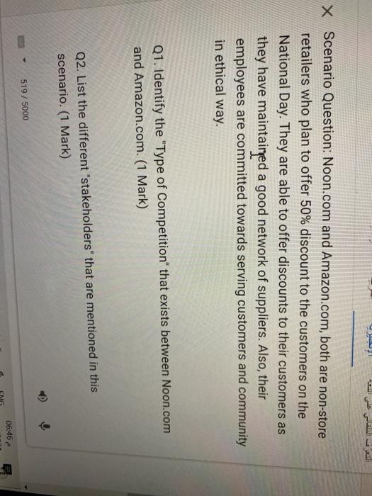 X Scenario Question: Noon.com and Amazon.com,