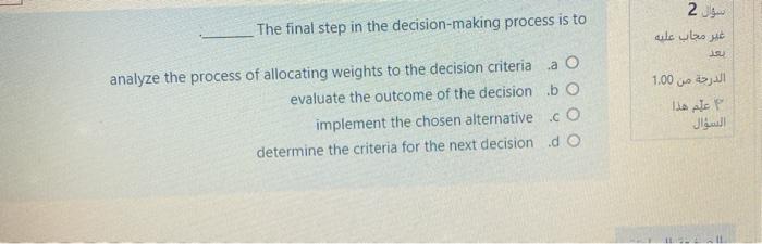 2 The final step in the decision-making process