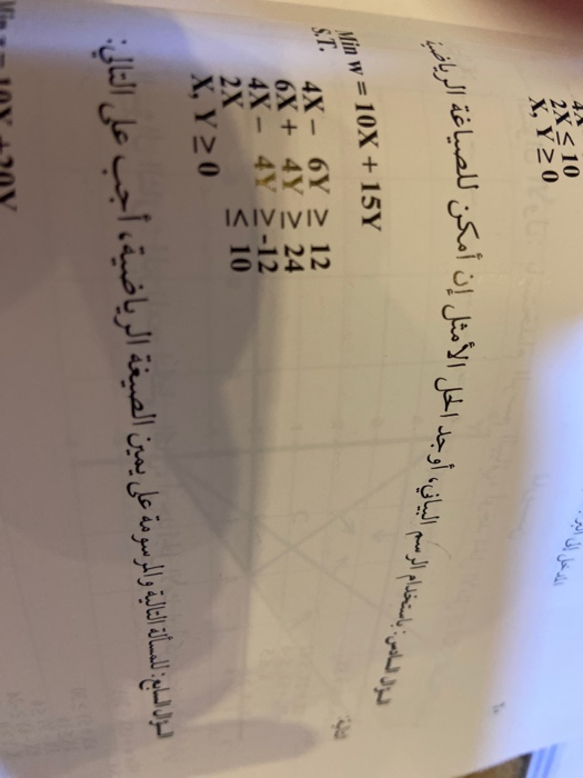 : + 15Y in W = 10 Y = 12 4X - / 6X + 4 -12 4 - 4