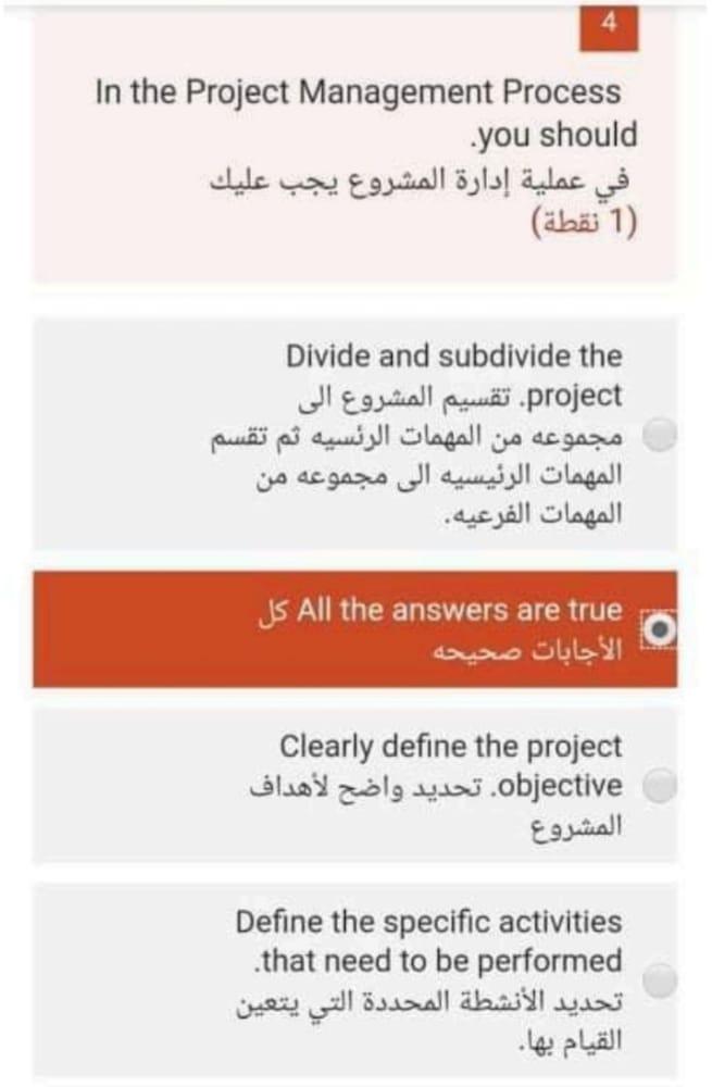 In the Project Management Process you should (1 )