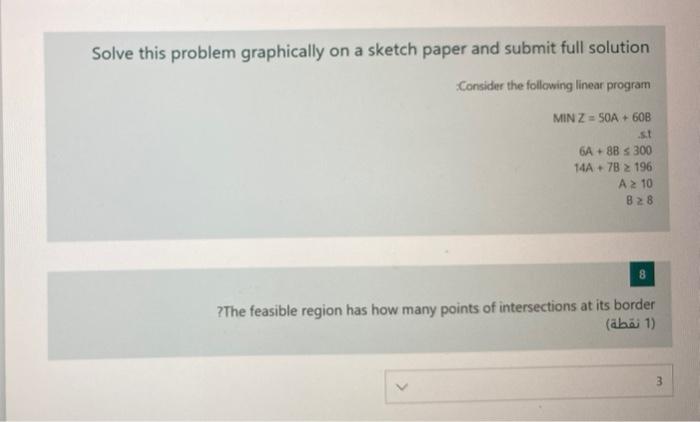 Solve this problem graphically on a sketch paper